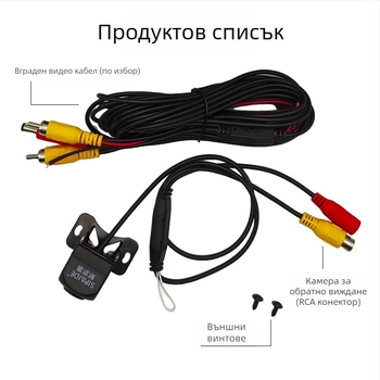 Камера за обратно виждане за кола - CCD Ultra HD, 140° ъгъл на виждане, 12V, RCA интерфейс