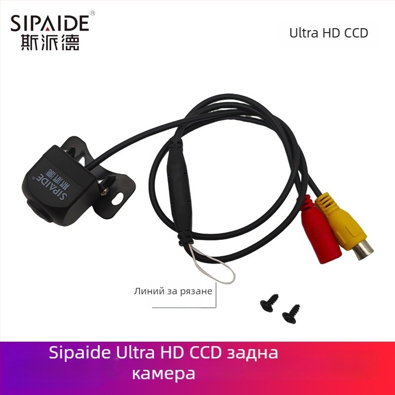 Камера за обратно виждане за кола - CCD Ultra HD, 140° ъгъл на виждане, 12V, RCA интерфейс