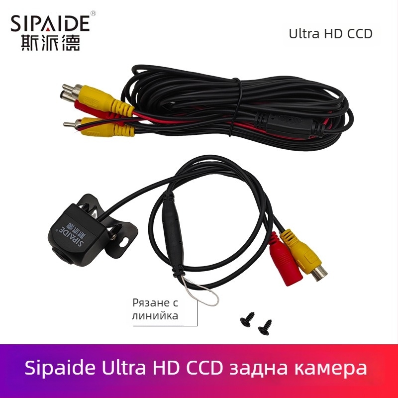 Камера за обратно виждане за кола - CCD Ultra HD, 140° ъгъл на виждане, 12V, RCA интерфейс