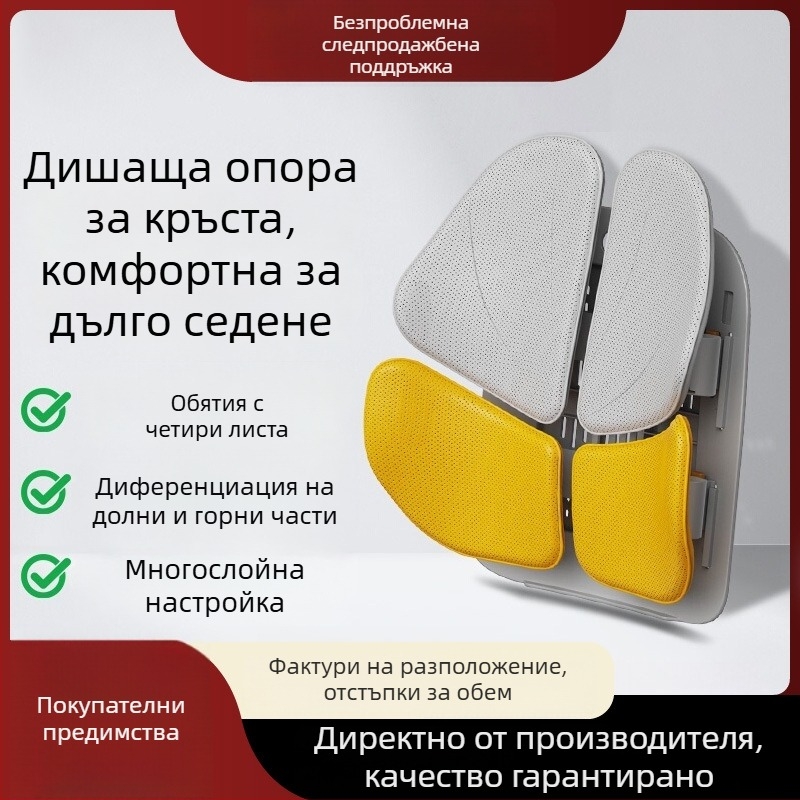 Лумбална подпора за седалка: дишаща мрежеста конструкция, ергономична опора, пълнеж от гъба, универсална за автомобили, минималистичен стил