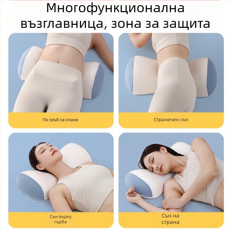 Възглавница за лумбална опора с паметна пяна за спане, ергономична поддръжка на кръста, памучен калъф