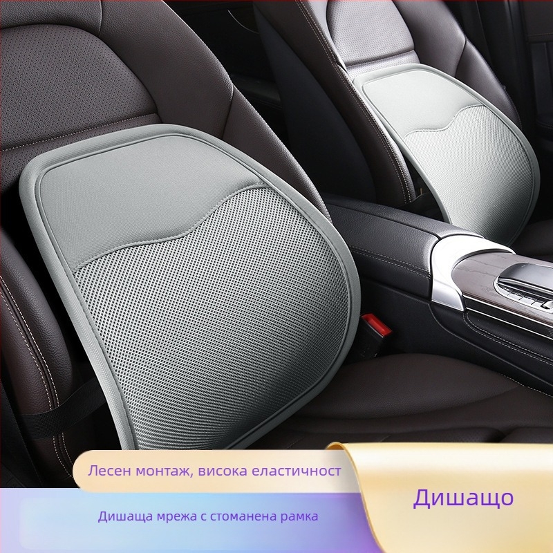 Лумбална подложка за автомобил и офисен стол – регулируема, дишаща въздушна пластина, универсална за всички сезони