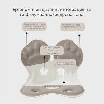 Офисна възглавница за стол за корекция на стойката и облекчаване на натоварването в кръста; пластмасов корпус, пълнеж от пяна, стил лукс