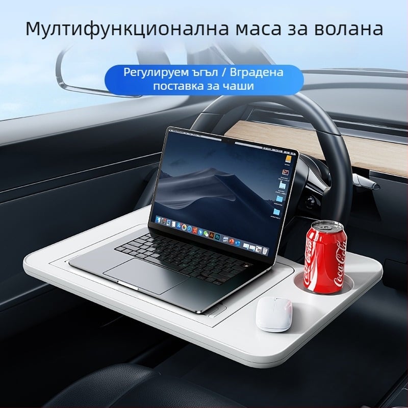 Автомобилна многофункционална масичка за волан, вградена инсталация, пластмаса и други материали, универсална съвместимост