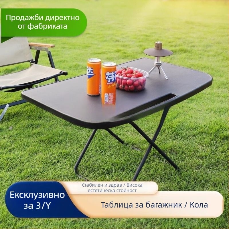 Автомобилна сгъваема преносима масичка за къмпинг — метал, пластмаса и дърво конструкция, вградена инсталация, функция за съхранение