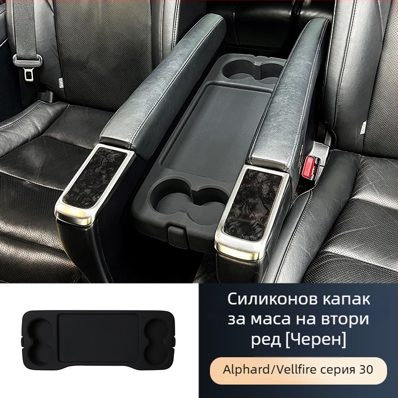 Силиконова подложка за масичка на втори ред за Toyota Alphard 30 серия, държач за чаша, автомобилни аксесоари