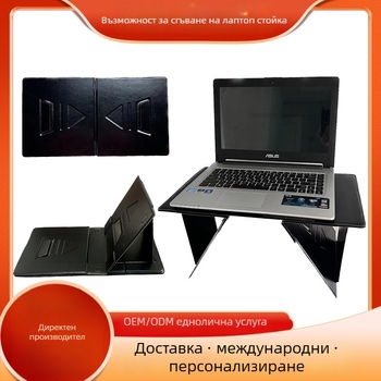 Сгъваема маса за лаптоп с отделение за карти — модел CY-011, 1 кг, материал: високоплътен ПДЧ с PU