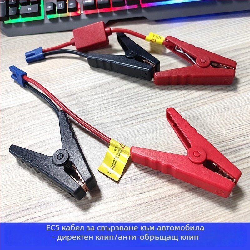 EC5 автомобилна клема за старт – чист мед, силиконов проводник и железен корпус; защита срещу обръщане на поляритета, многопластова защита, съвместимост с 12V автомобилни батерии