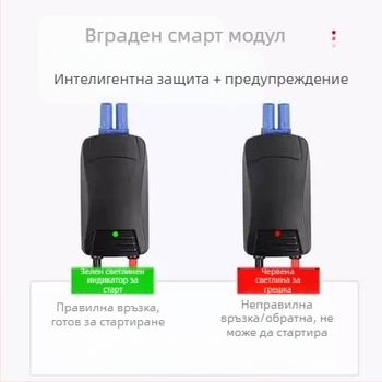 Клеми за аварийно стартиране на автомобил, 12V, 5 порта, анти-аларма, с интелигентно окабеляване