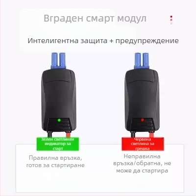 Клеми за аварийно стартиране на автомобил, 12V, 5 порта, анти-аларма, с интелигентно окабеляване