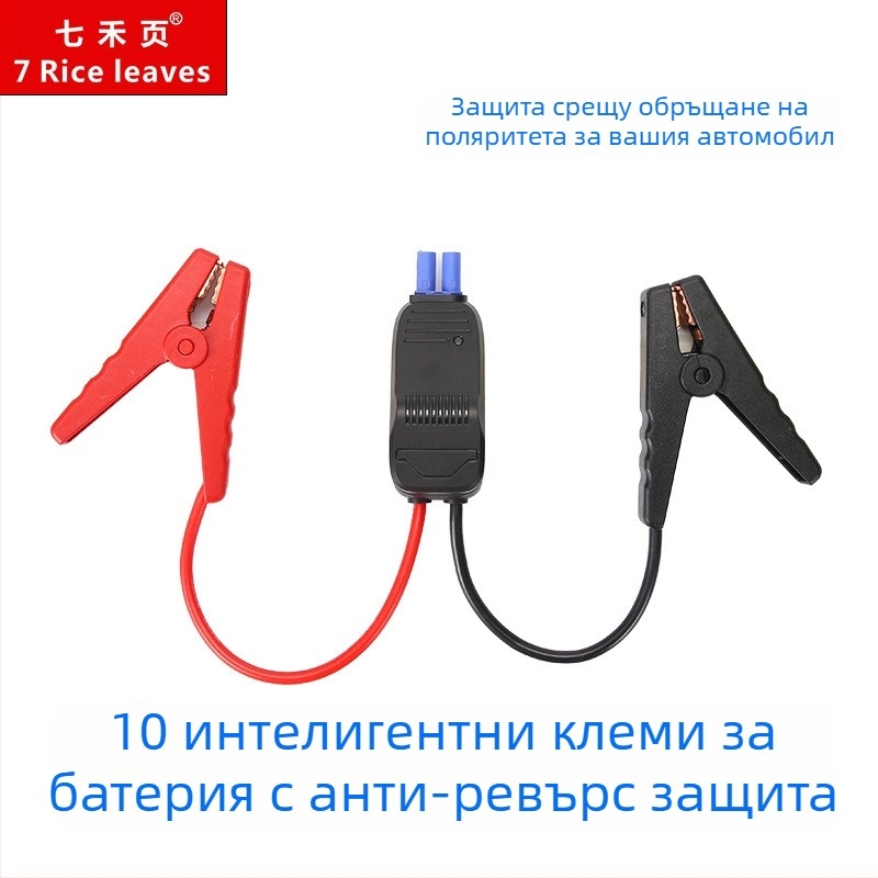 Клеми за аварийно стартиране на автомобил, 12V, 5 порта, анти-аларма, с интелигентно окабеляване