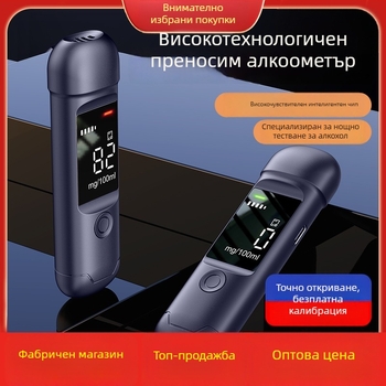 Rongguanda ABS blow-type алкохолен тестер за дишане за детекция на шофиране под въздействието на алкохол, висока прецизност