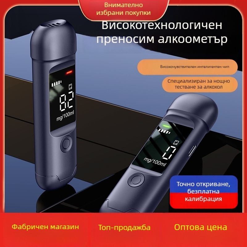 Rongguanda ABS blow-type алкохолен тестер за дишане за детекция на шофиране под въздействието на алкохол, висока прецизност