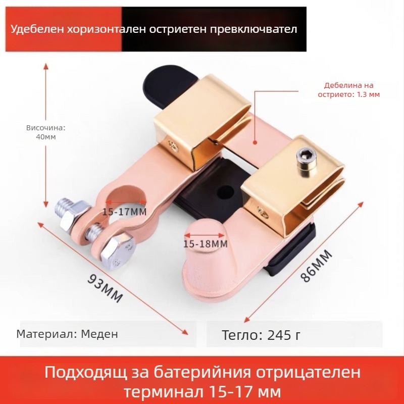 Автомобилен прекъсвач за отрицателен полюс — вертикален/плосък дизайн, чиста мед, 12V–24V, марка Haowei, за автомобили, камиони и триколки
