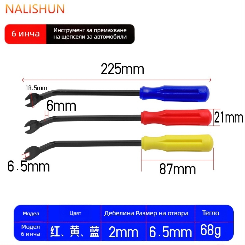 There Shun ABS инструмент за премахване на клип за панел на вратата на автомобил