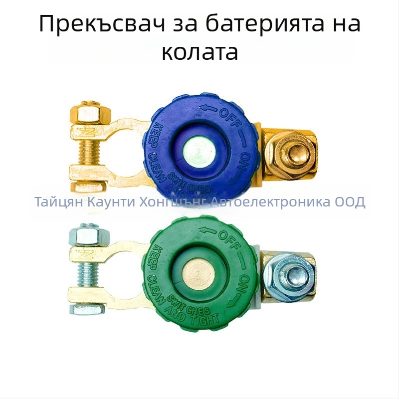 Главен прекъсвач за автомобил/камион с функция за изключване на батерията, корпус от цинкова сплав, Hong shengxiang