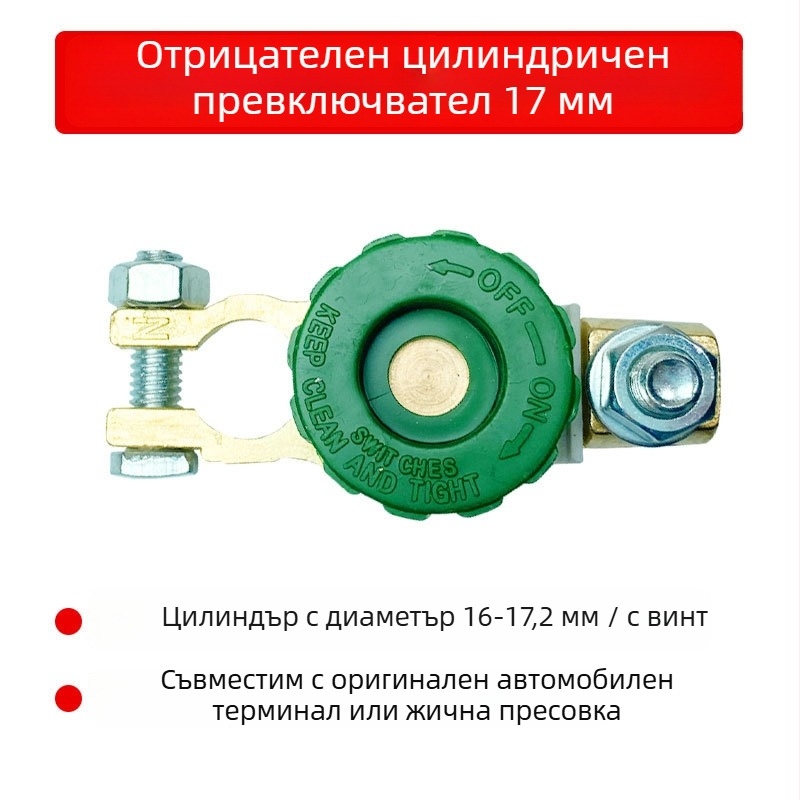 Главен прекъсвач за автомобил/камион с функция за изключване на батерията, корпус от цинкова сплав, Hong shengxiang