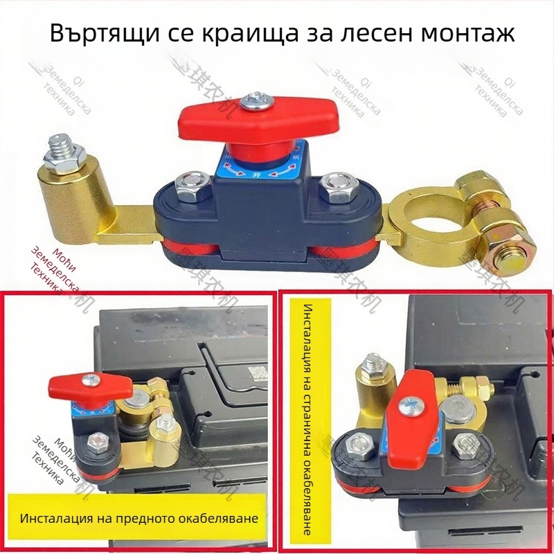 Изключващ прекъсвач на автомобилна батерия Moqi, 12/24V — за леки автомобили, мотоциклети и офроуд SUV