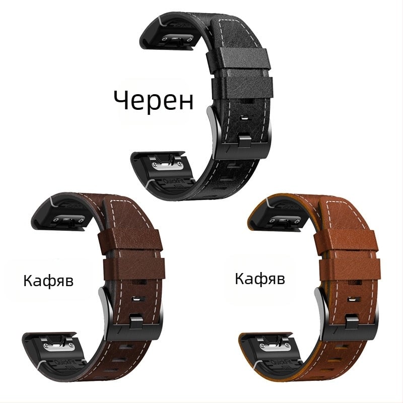 Каишка за Garmin часовник – естествена кожа, съвместима с Garmin часовници, закопчаване с щифт, 50 g