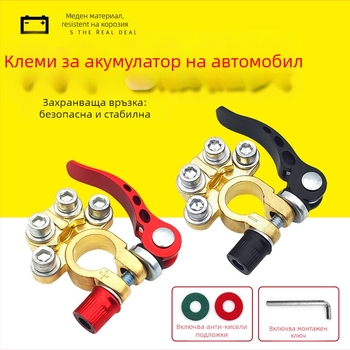 Батериен терминален конектор от месинг, щипка за свързване на кабели, комплект 1 двойка, приложение 45-200