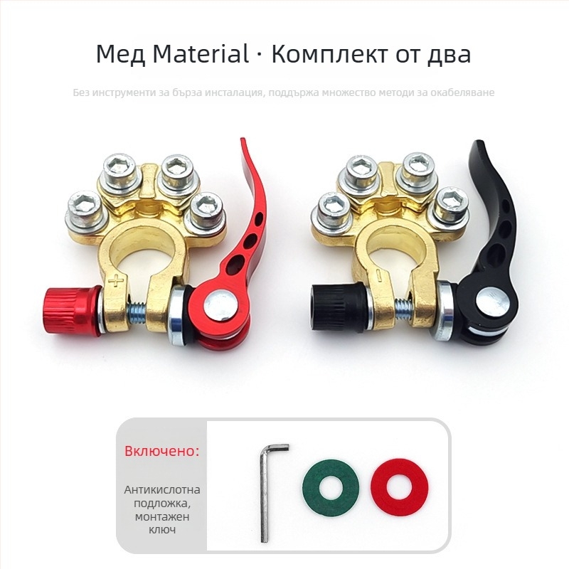 Батериен терминален конектор от месинг, щипка за свързване на кабели, комплект 1 двойка, приложение 45-200