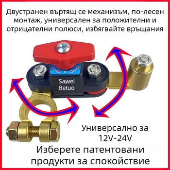 Автомобилен прекъсвач на акумулатор със чисто медно тяло — клипс за монтаж, защита от течове и разреждане