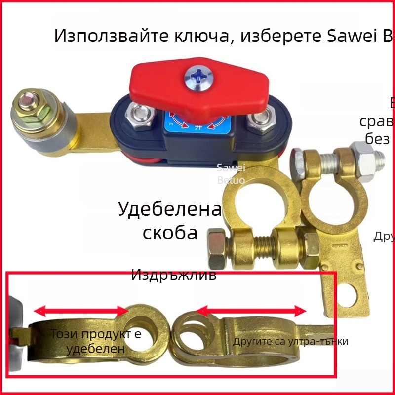 Автомобилен прекъсвач на акумулатор със чисто медно тяло — клипс за монтаж, защита от течове и разреждане