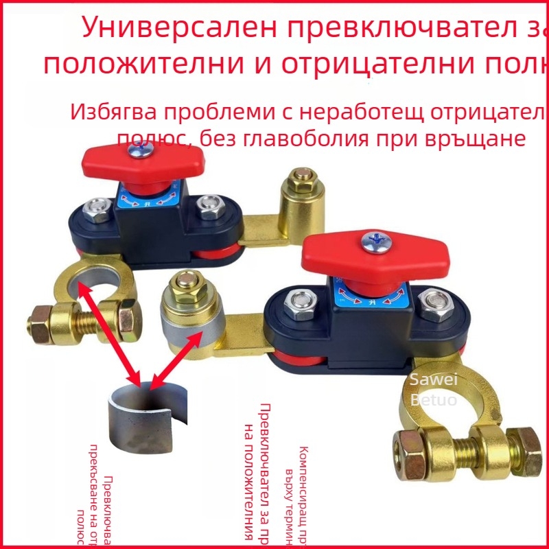 Автомобилен прекъсвач на акумулатор със чисто медно тяло — клипс за монтаж, защита от течове и разреждане