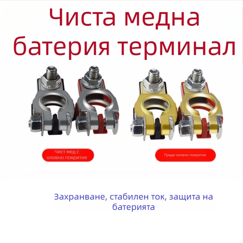 Месингова клема за автомобилна батерия, модел 08, марка Quick sale Di, Приложение: Батерия