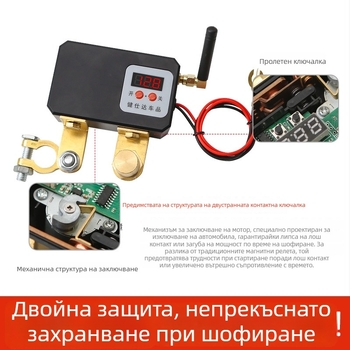 Прекъсвач за захранване на автомобилна батерия с безжично дистанционно управление за 12V мотор, механичен стил, обхват около 30 м