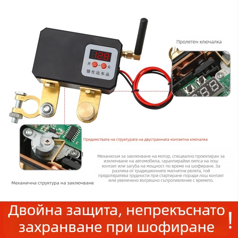 Прекъсвач за захранване на автомобилна батерия с безжично дистанционно управление за 12V мотор, механичен стил, обхват около 30 м
