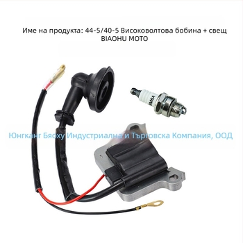 Котушка за запалване за двутактов двигател (43cc/49cc), съвместима с модели 40-5 и 44-5 джобни мотопеди, висока ефективност и устойчивост на високи температури