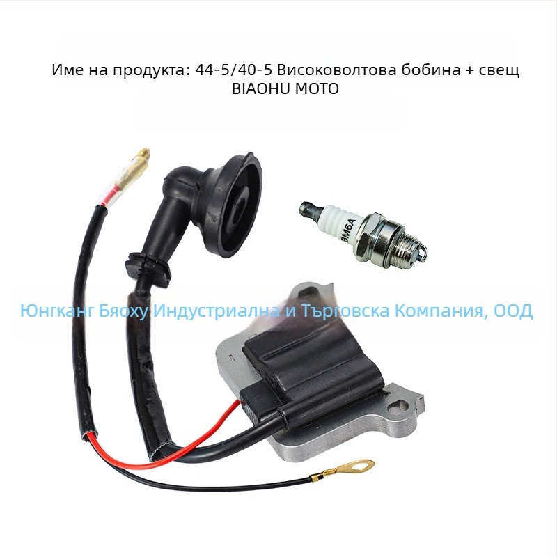 Котушка за запалване за двутактов двигател (43cc/49cc), съвместима с модели 40-5 и 44-5 джобни мотопеди, висока ефективност и устойчивост на високи температури