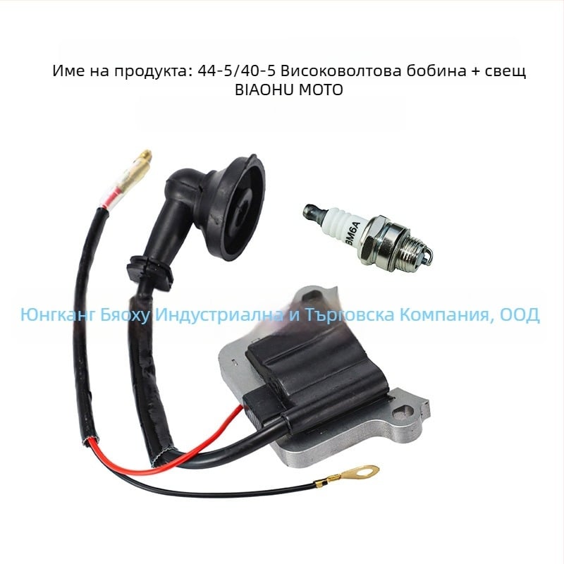 Котушка за запалване за двутактов двигател (43cc/49cc), съвместима с модели 40-5 и 44-5 джобни мотопеди, висока ефективност и устойчивост на високи температури