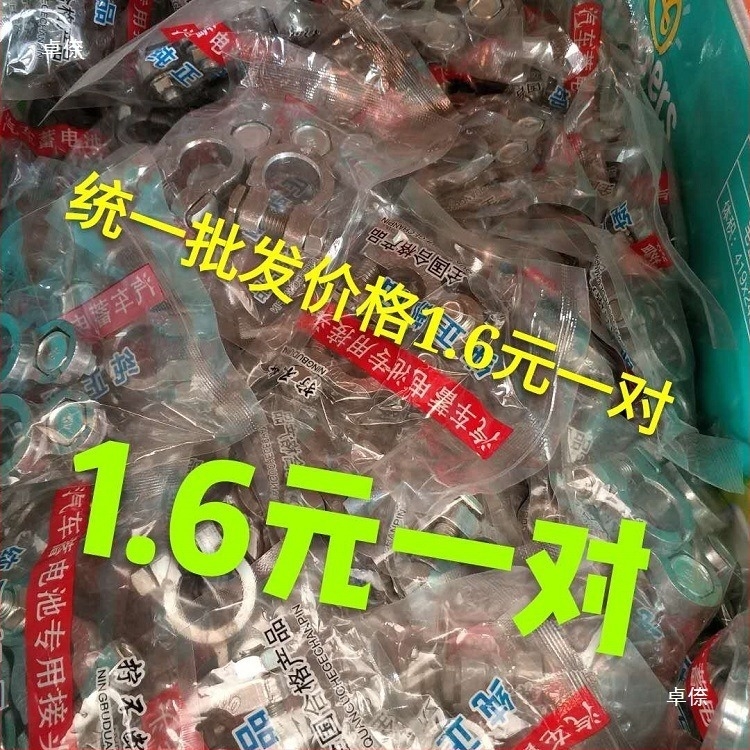 Удебелена клемна скоба за акумулатор за селскостопански превозни средства