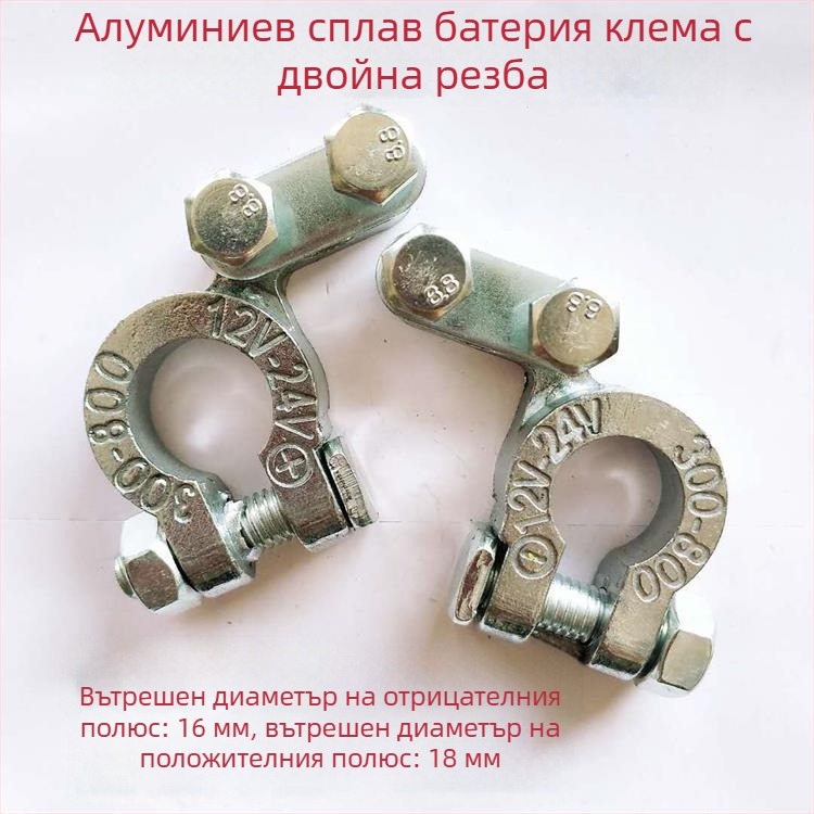 Удебелена клемна скоба за акумулатор за селскостопански превозни средства