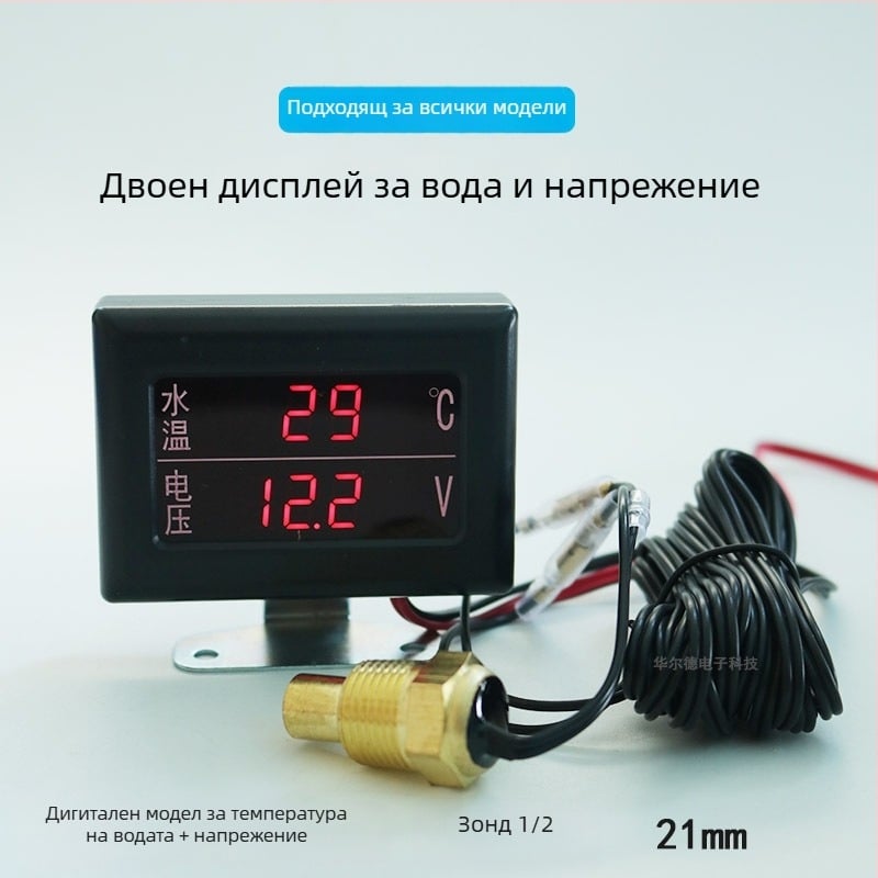 Измерител на температурата на водата, универсален, модел 237c, артикул 1004602150, марка Друг