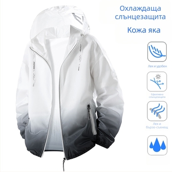 Яке Ice Silk с качулка за тийнейджъри, UV защита 50+, леко летно външно облекло с градиентен дизайн, цип и странични джобове