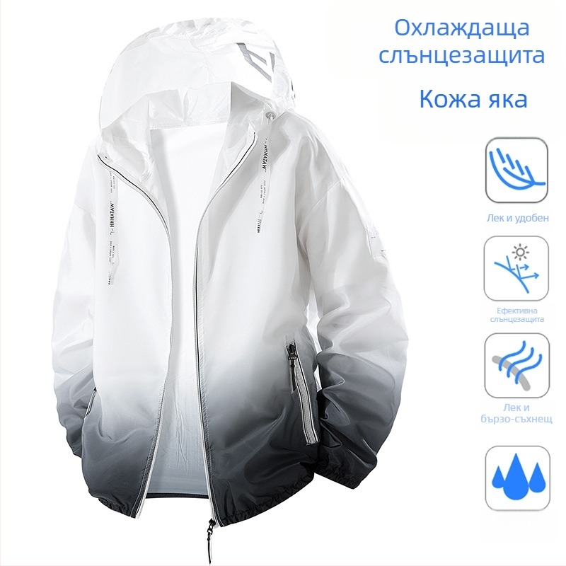 Яке Ice Silk с качулка за тийнейджъри, UV защита 50+, леко летно външно облекло с градиентен дизайн, цип и странични джобове