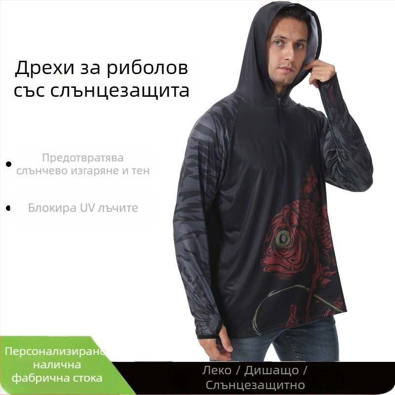 Мъжка риболовна риза за защита от слънцето, свободна кройка, дишаща и бързосъхнеща, с качулка, за летния риболов