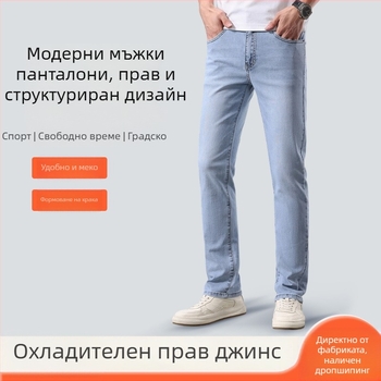 Мъжки дънки с права кройка, флисово вътрешно, за всички сезони, цип за закопчаване, еластичен памук (98%)