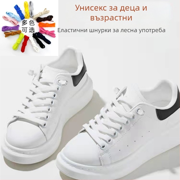 Универсални обувни шнурки без връзване, 8 мм ширина, с еластична закопчалка, двойнослойни спандекси, за всички сезони; подходящи за маратонки, кожени обувки, ботуши и спортни обувки
