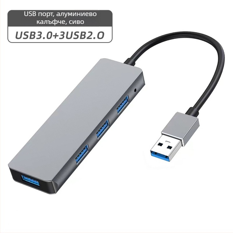 CHEVE USB 2.0 4-портов хъб CV-H-35, разделител едно към четири, без външно захранване, кабел 25 cm