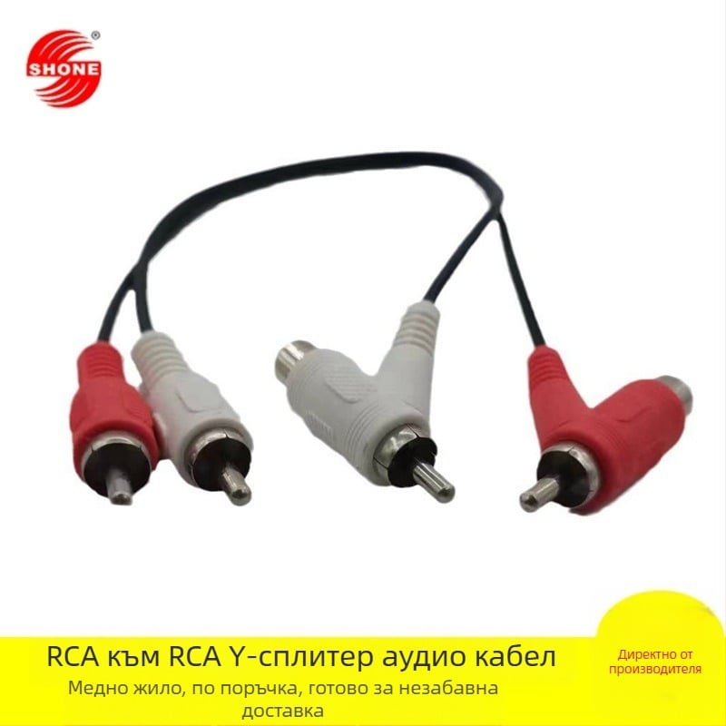 2RCA аудио кабел 1 към 2, никелово покритие на медно ядро, за сет-топ кутия