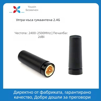 2.4G SMA външна антена за WiFi и Bluetooth модул, омнидирекционална, водоустойчива, VSWR ≤ 1.5