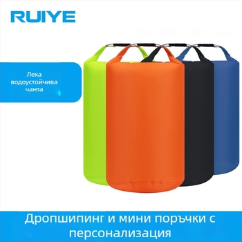 Водоустойчива чанта за открито от полиестер тафта 210T, капацитет 10L/20L, марка Rijue, водоустойчива тъкан, възможност за печат на лого