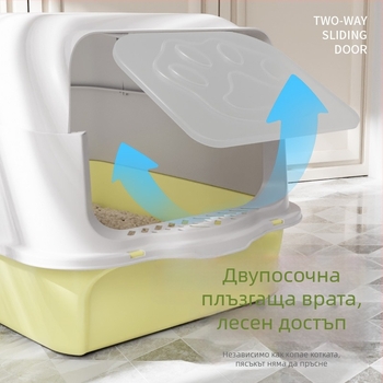 Котешка кутия за пясък, напълно затворена, защита срещу пръски, анти-миризма, PP материал
