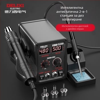 858D 2-в-1 станция за горещ въздух с десодериране и безоловен паяльник за ремонт на мобилни телефони и компютри