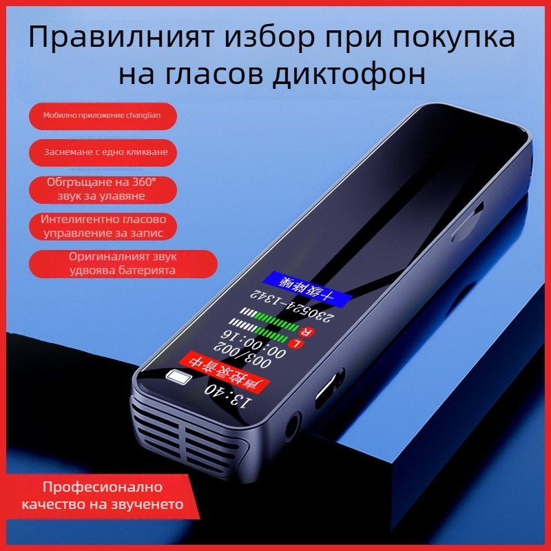 Писалка за запис, 30 ч запис, TF карта, цветен дисплей, USB 2.0, два микрофона