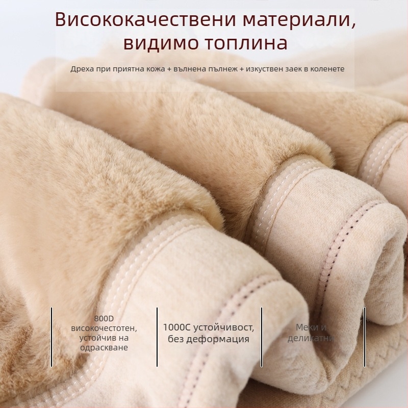 Унисекс термални панталони за зима с подплата от флис, висока талия, три слоя, модал, 501–600 г/м2, защита за коленете и кръста